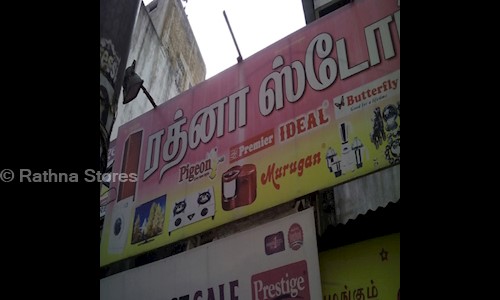 Rathna Stores in Pallavaram, Chennai - 600043