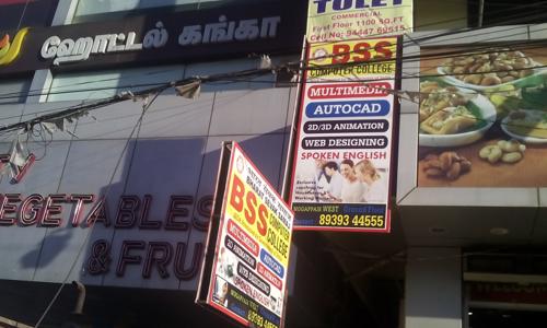 BSS Computer College in Mogappair East, Chennai - 600037