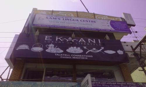 Sam's Lingua Centre in Gandhipuram, Coimbatore - 641012
