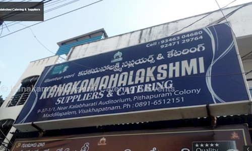 Kanakamahalakshmi Catering & Events in Maddilapalem, Visakhapatnam - 530013