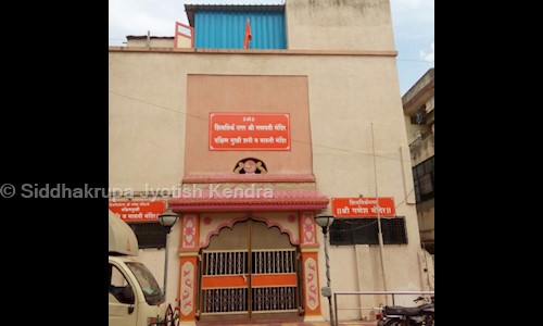 Siddhakrupa Jyotish Kendra in Kothrud, Pune - 411038