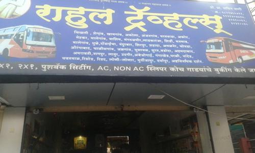 Rahul Travels in Bhosari, Pimpri Chinchwad  - 411026