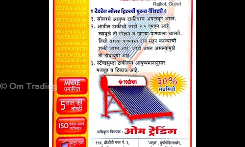 Om Trading in Chinchwad, Pimpri Chinchwad  - 411033