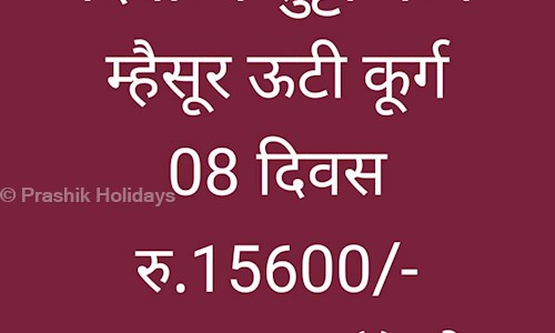 Prashik Holidays in Balaji Nagar, Pune - 411043