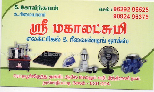 Sri Mahalaxmi Electrical Work in Gorimedu, Salem - 636054