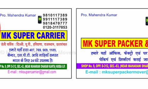 MK Super Packers & Movers in Sector 63, Noida - 201301