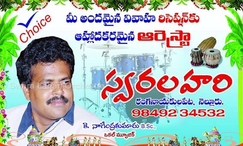 Swara Lahari Orchestra in Ranganayakulapeta, Nellore - 524001