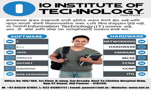 IO Institute of Technology in Panvel, Mumbai - 410206