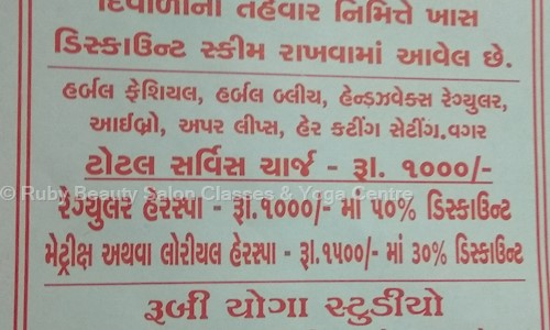 Ruby Beauty Salon Classes & Yoga Centre in Lal Darwaja, Ahmedabad - 380001