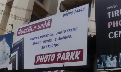 Photo Parkk in Tiirupur, Coimbatore - 641602