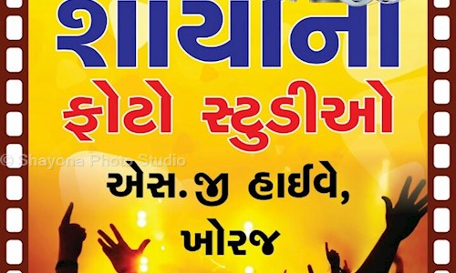 Shayona Photo Studio in Chharodi, Ahmedabad - 382421