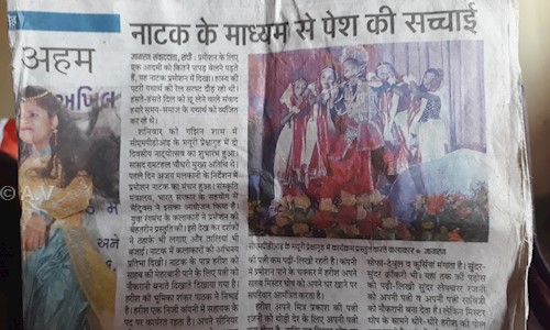 A.V.S ACADEMY A PERFORMING ARTS STUDIO in Ratu Road, Ranchi - 834005