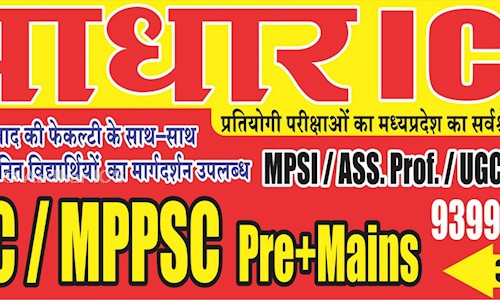 Aadhar ICS in Tower Road, Indore - 452001