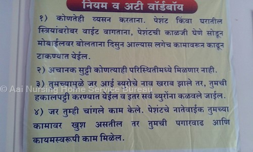 Aai Nursing Home Service Bureau