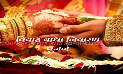ANTAR RASHTRIYA DIVYA JAGRITI MISSION in Patel Nagar, Ghaziabad - 201001