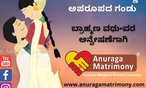 Anuraga Matrimony in Basavanagudi, Bangalore - 560019