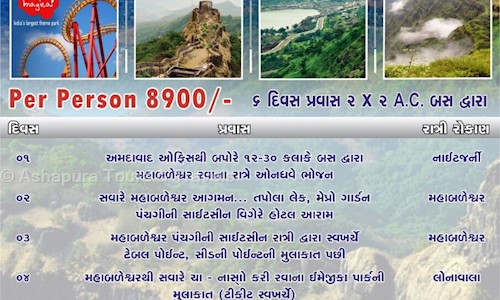 Tours in Jasodanagar, Ahmedabad - 382440