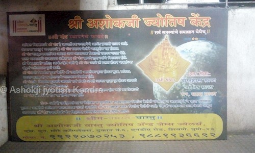 Ashokji jyotish Kendra in Shivane, Pune - 411023
