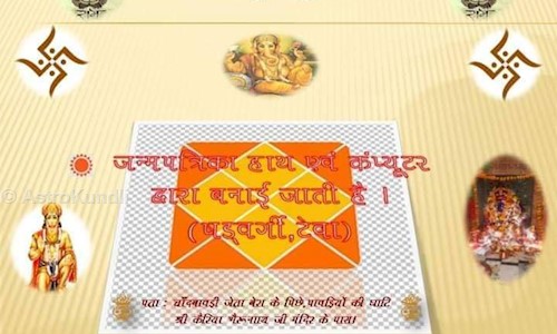 AstroKundli in Sodagaran Mohalla, Jodhpur - 342001