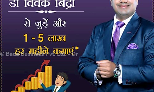 Bada Business Pvt. Ltd. - Dr.Vivek Bindra in Wadhwan, Surendranagar - 363002