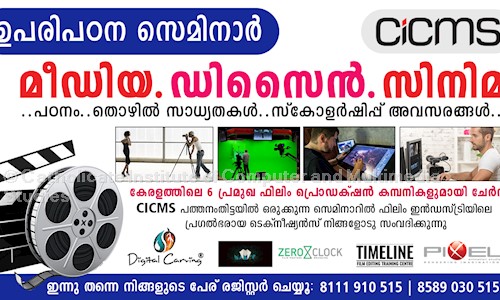 Catholicate Institute of Computer and Multimedia Studies in Pathanamthitta Road, Pathanamthitta - 689645