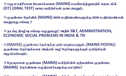 CHENNAI TAMIL IAS ACADEMY in Mannarpuram, Trichy - 600020