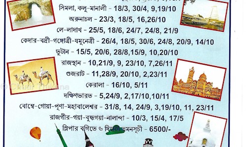 Chutir Thikana in Taltala, Kolkata - 712250