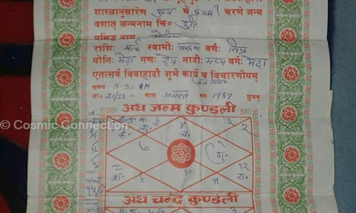 Cosmic Connection in Dera Bassi, Chandigarh - 140507