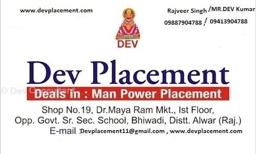 Dev Consultant in IMT Manesar, Gurgaon - 122052