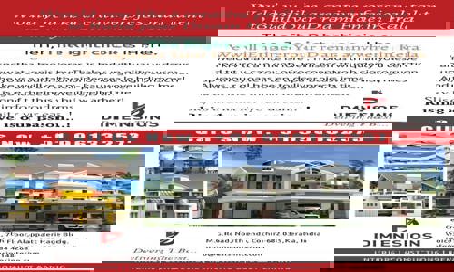Dimensions in Poonithura, Pulickamaly - 682017