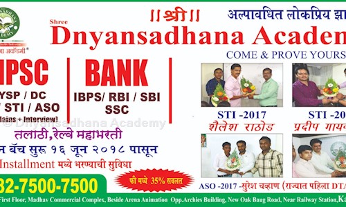 Dnyansadhana Academy in Kalyan West, Mumbai - 421301