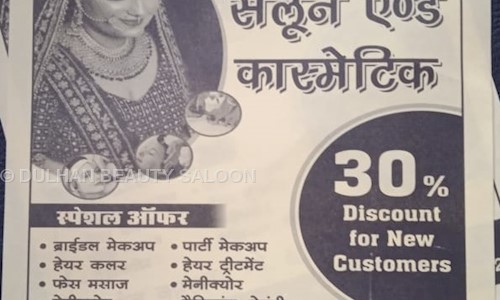 DULHAN BEAUTY SALOON in Kalwar Road, Jaipur - 302012