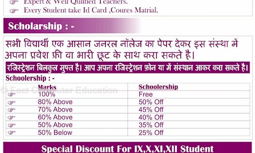 Fact Computer Education in Uttam Nagar, Delhi - 110059