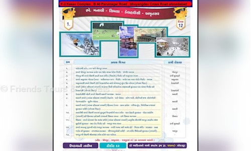 Friends Tours & Travels in Ghatlodiya, Ahmedabad - 380061