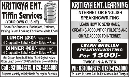 Ganpathi Smart Classes in Kaushambi, Ghaziabad - 201010
