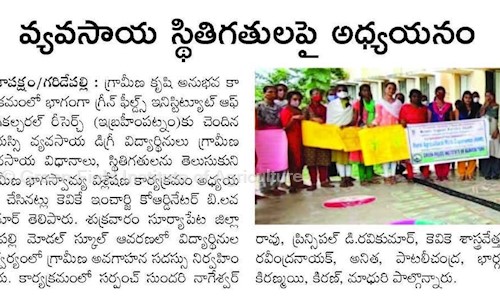 Green Field Institute of Agriculture in Panjagutta, Hyderabad - 500034