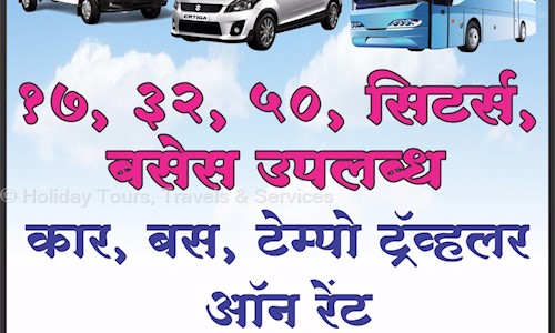 Holiday Tours, Travels & Services in Pimple Gurav, Pimpri Chinchwad  - 411061
