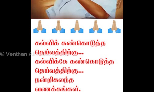 Venthan All Pass Tutorial	 in Avadi, Chennai - 600054
