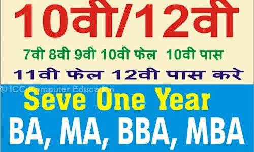 ICC Computer Education in Shahdara, Delhi - 110032