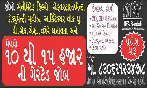 IIFA in Bardoli H.O., Bardoli - 394601