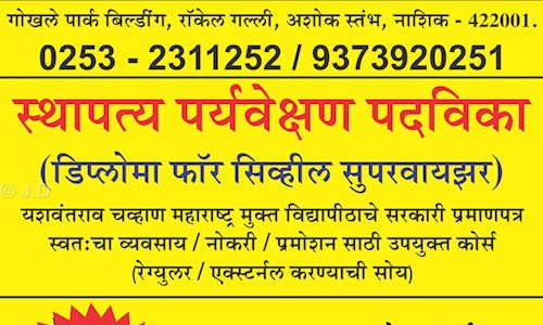 J.D. Classes in Ashok Stambh, Nashik - 422001