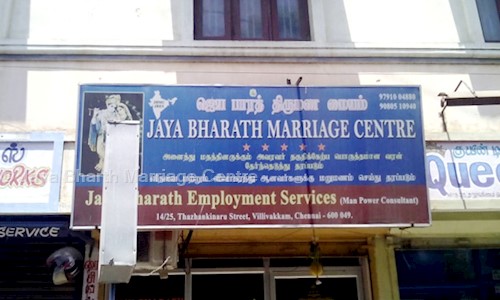 Jaya Bharth Marriage Centre in Villivakkam, Chennai - 600049