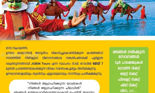 Jobin Tours in Kanhangad, Kasaragod - 671315