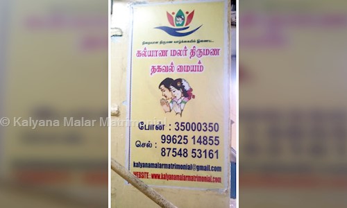 Kalyana Malar Matrimonial in Besant Nagar, Chennai - 600090