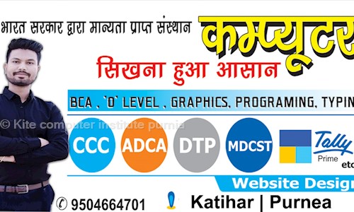 Kite computer institute purnia in Madhubani, Purnia - 854301