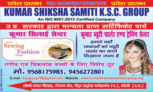 Kumar Shiksha Samiti KSC Group in Bareilly City, bareilly - 243501