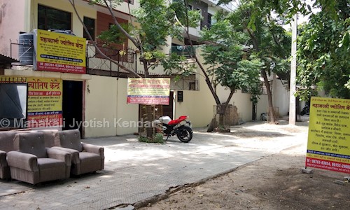Mahakali Jyotish Kendar in Mohali, Chandigarh - 160055