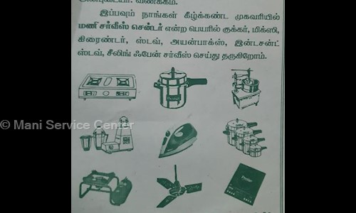 Mani Service Center in Navalur, Chennai - 600130