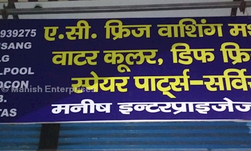 Manish Enterprises in Majhola, Moradabad - 244001