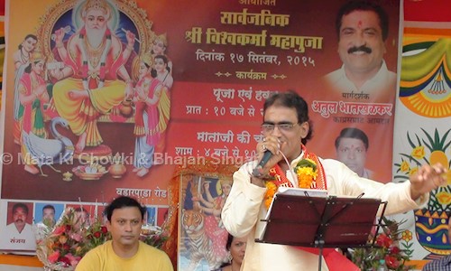 Mata Ki Chowki & Bhajan Singar in A. Gandhi Marg, Mumbai - 400104